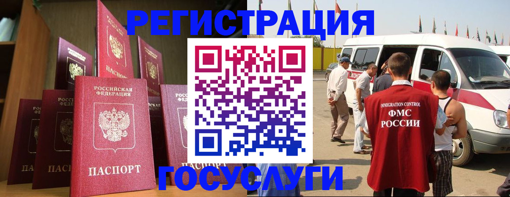 прописка законно в Павлово