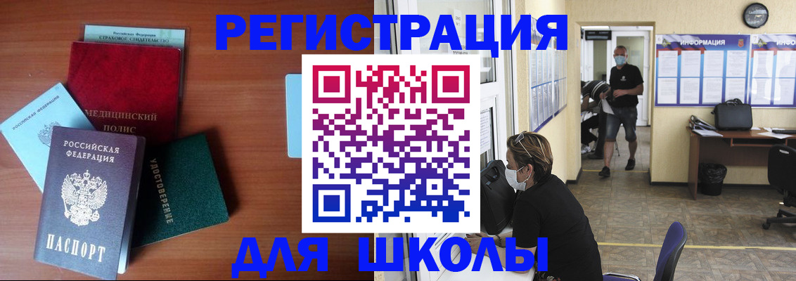 прописка гарантия в Павлово
